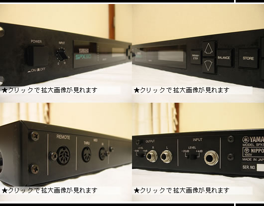 中古楽器：中古デジタルサウンドプロセッサー YAMAHA SPX90 全国送料無料です！