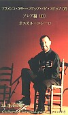 フラメンコギター教則DVD・ビデオ販売ページ。川崎市多摩区。小田急小田原線「生田」駅。木枯し蓄音機：中古楽器類買取りも。