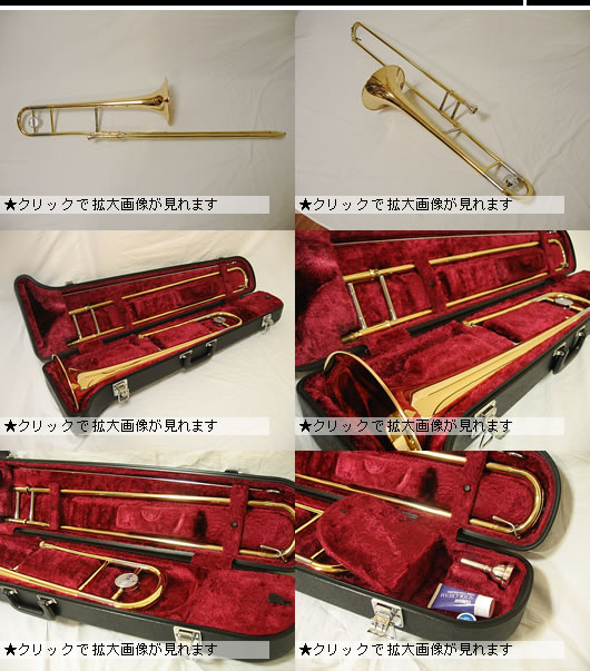 中古管楽器：中古トロンボーン　YAMAHA YSL455G(ハードケース・マウスピース付属) 52,000円 全国送料無料です！